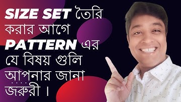 SIZE SET তৈরি করার আগে PATTERN এর যে বিষয় গুলি আপনার জানা জরুরী। Winda Cad Bangla Tutorial