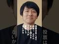 投票はあなたの声2024 Public Voice #36
