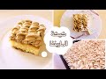 كيك المارينغ المفضلة لدي غنية بنكهة القرنفل والقرفة ت قدم بالمناسبات والأعياد Maringa Cake