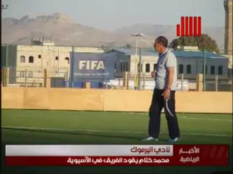 اختيار الكابتن محمد ختام افضل مدرب في الدوري اليمني لعام 2013 مع نادي اليرموك  