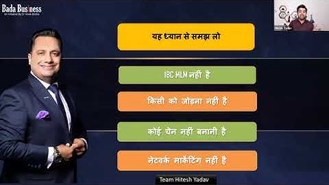 IBC क्या है .? |COMPLETE INFORMATION | ABOUT IBC |What