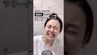 【TikTok】夜勤してる事を闇属性みたいでカッコいいと思ってるフリーター