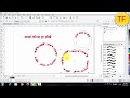 fit text to path artistic media tool in coraldraw in hindi
