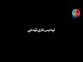 حاله واتس اب علي مهرجان ثابت وصعب تهزني حلقولو حاله واتس اب علي مهرجان ثابت وصعب تهزني حلقولو