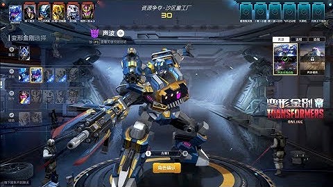 TRANSFORMERS Online 变形金刚 -  3rd CBT SoundWave Control Mode Gameplay All SKills Show