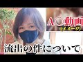 [バイク熟女] 誤解を説明させて下さい