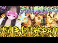 【#荒野行動 】素引きしかしない神引!!ナルト殿堂ガチャ!!