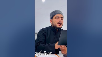 سورة يس برواية قالون عن نافع المدني بصوت المقرئ الشيخ خليل بعلوش