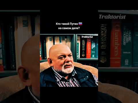 Гейдар Джемаль: Россия и её место в мировой системе