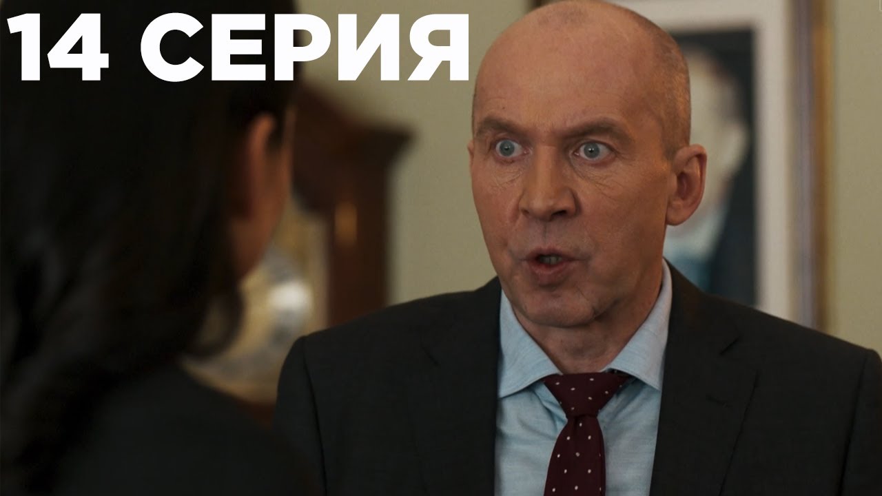 Триада 2 сезон 14 серия обзор - YouTube