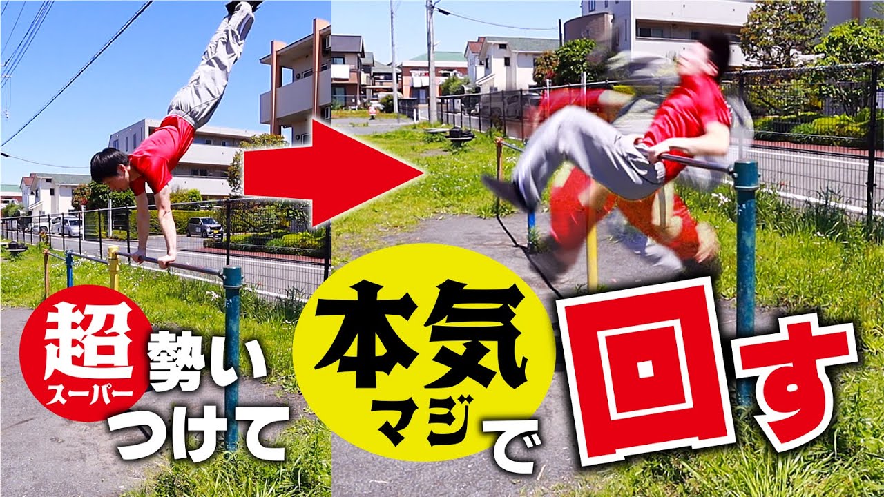 おまっちゅ うんていタイプA 中間柱 ボルダリング 鉄棒 登り棒 知育
