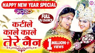 2020 New Full DJ Dance Bhajan | Kateele Kale Kale Tere Nain | कटीले काले काले तेरे नैन | ShyamBhajan