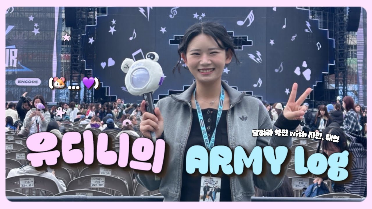 [아미로그] 겁 많던 오빠가 하늘을 날았다 ✨ 지민이·태형이와 함께한 달려라 석진💜 ARMY로그/브이로그/아미/달석