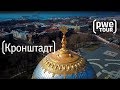 Турист-Оптимист #12 | Кронштадт | Panasonic Lumix LX100 m2