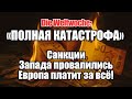 🔥Дневной выпуск новостей 22.08.25