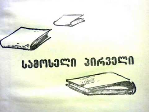 SaiMeN - samoseli pirveli \"Official Music\"