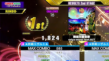 [DDR A3 / BPL Battle Mode] 隅田川夏恋歌 [Single-CHALLENGE] 999,970 PFC by RINBO-プロ