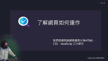 動畫互動網頁程式入門