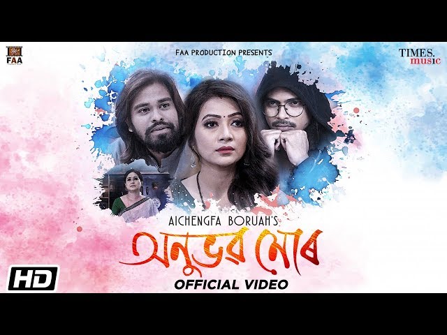 Anubhab Mor | Aichengfa Boruah | Kamal Lochan | Aparna | Pranab | Latest Assamese Song 2020