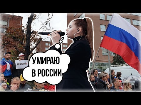 IC3PEAK раскачали Москву на митинге 10 августа