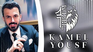 من الكذب مليت | تطعن بل ضهر ضليت | الفنان كامل يوسف KAMEL YOUSF