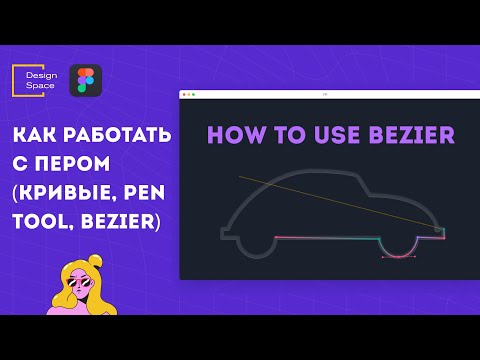 Как работать с