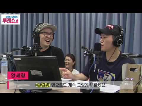 [SBS]윤형빈양세형의투맨쇼,드립 자판기, DJ 양세바리