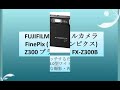 FUJIFILM デジタルカメラ FinePix (ファインピクス) Z300 ブラック F FX-Z300B