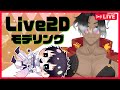 【Live2D作業雑談】ハワイアン和ギャルモデリング😎【鐘ヶ瀬尚/JP_Vtuber】