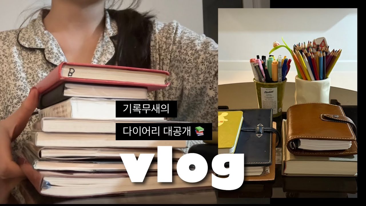 직장인 갓생 브이로그. 다이어리 추천. 기록 루틴 ✍🏻 파일로팩스. 플랜커스. 옥토 에세테라. 온유어마인드. 작심3일도 못간 다이어트. 오트라떼 앤나 아샷추. 회계팀 일상