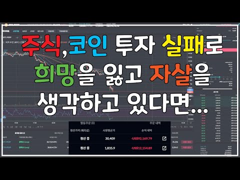 I am a business owner in my 50s who lost my entire fortune to Bitcoin futures, suffered from depr...