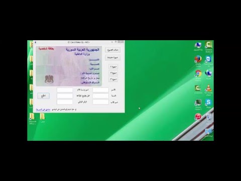 برنامج انشاء هوية مزورة للفيس بوك