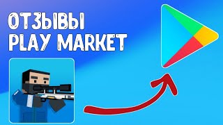 ДАУНЫ В ОТЗЫВАХ БЛОК СТРАЙК! ОТЗЫВЫ BLOCK STRIKE! ДАУНЫ В ОТЗЫВАХ БЛОК СТРАЙК! ОТЗЫВЫ BLOCK STRIKE!