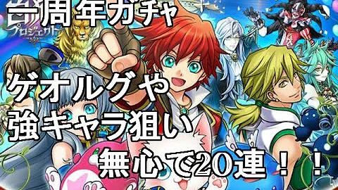 一周年 白猫 一周年 白猫