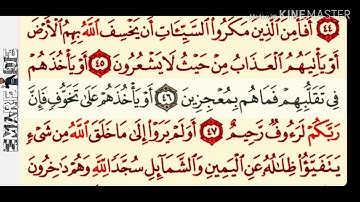 surah al nahl_سورة النحل القارئ أحمد السويلم | حفص عن عاصم