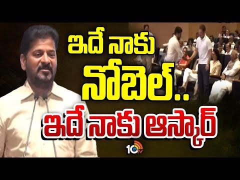 ఇదే నాకు నోబెల్, ఆస్కార్ అవార్డు! | CM Revanth Reddy About Sonia Gandhi Letter | Caste Census