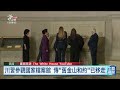 馬紹爾總統聯合國大會發聲挺台 指聯大2758號決議未提及台灣｜20260927 公視午間新聞