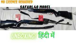 safari 40 model || INDIAN AIR GUN | INDIAN AIR RIFLE | NO LICENCE REQUIRED | bandook | Delhi | INDIA screenshot 5