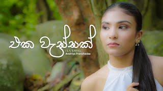 EKA WASSAK (එක වැස්සක්) Channuka | Cover Performed By Andriya Francheska