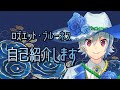 【Vtuber】皆さん、初めまして!!【自己紹介】