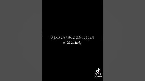 وَلَمْ أَكُن بِدُعَائِكَ رَبِّ شَقِيًّا ❤️ تلاوة مريحة 🌸 للقارئ شريف مصطفى 🌸
