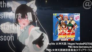 【女神天国/Megami Paradise(PCE/TG16)】恋のメガパラ [JA/EN AI]