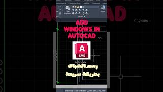 ADD WINDOWS IN AUTOCAD #yqarch #shorts #اكسبلور #هندسة_معمارية #هندسة_مدنية #architecture #design