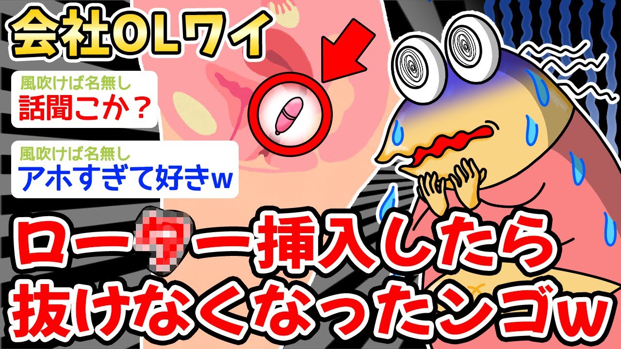 【悲報】1人で〇てたら〇圧でおもちゃのコードを食いちぎってしまったンゴw w w【2ch面白いスレ】