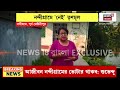 Nandigram Bypoll 2026  | যে নন্দীগ্রাম একদিন জোড়াফুলে ভরেছিল, আজ সেই মাটিতেই নীরবতা |Bangla News