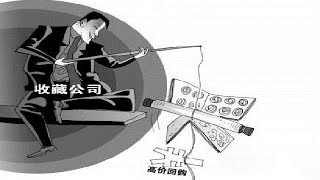 收藏品迷局【一线  20160520】