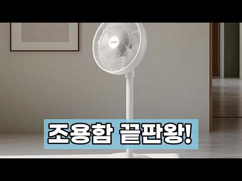 쿠쿠 인스퓨어 에어 서큘레이터: 조용하고 강력한 바람으로 시원한 여름을!
