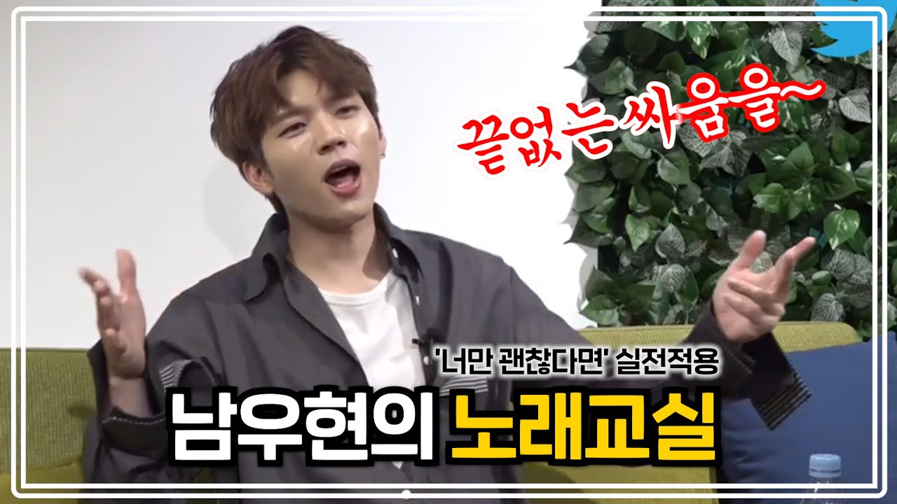 ★실전적용★남우현의 