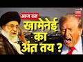 America Iran War Live Update : अमेरिका ने ईरान पर शुरू किया हमला ? | Trump | Khamenei | Netanyahu