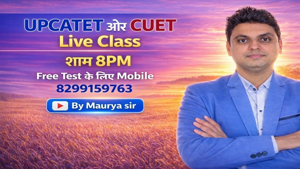 #UPCATET CLASS /#CUET CLASS